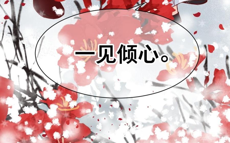 镜庐仙医韩漫全集-第32话 君子一言无删减无遮挡章节图片 