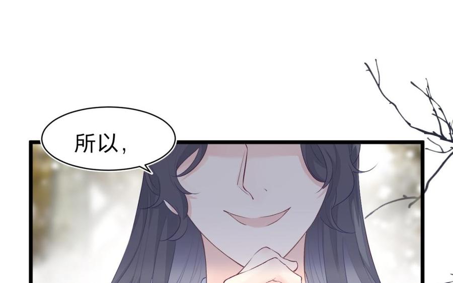 镜庐仙医韩漫全集-第32话 君子一言无删减无遮挡章节图片 