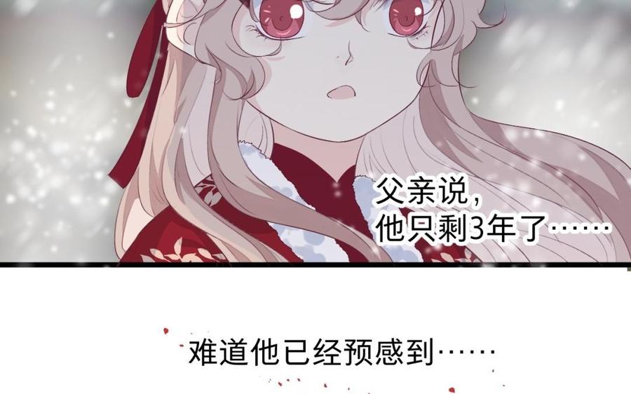 镜庐仙医韩漫全集-第32话 君子一言无删减无遮挡章节图片 