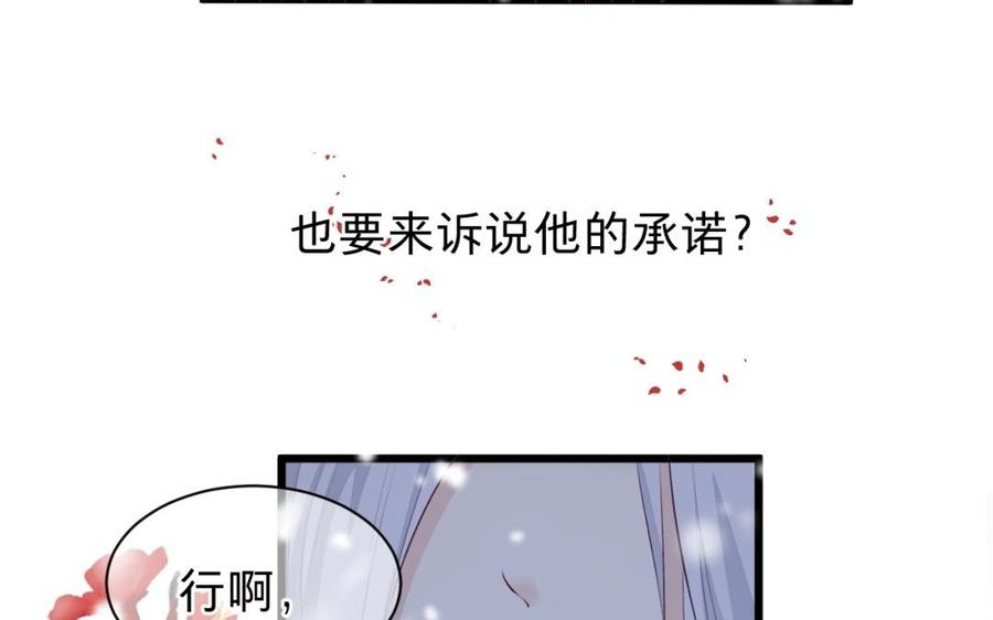 镜庐仙医韩漫全集-第32话 君子一言无删减无遮挡章节图片 