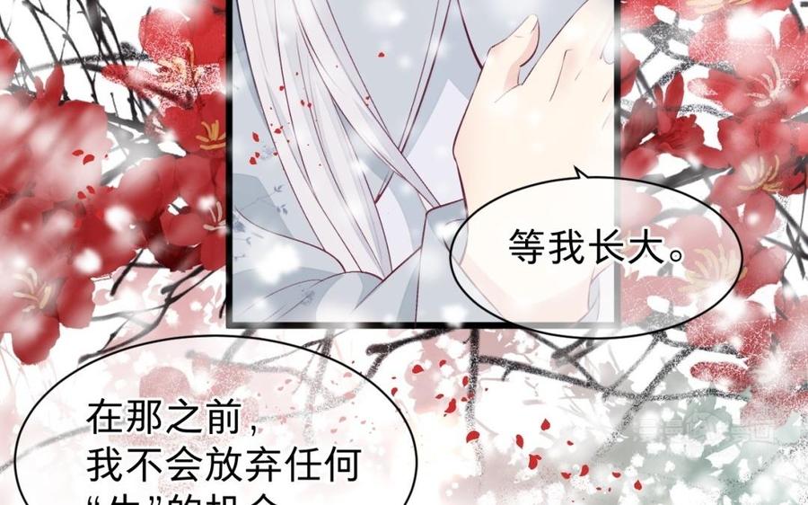 镜庐仙医韩漫全集-第32话 君子一言无删减无遮挡章节图片 