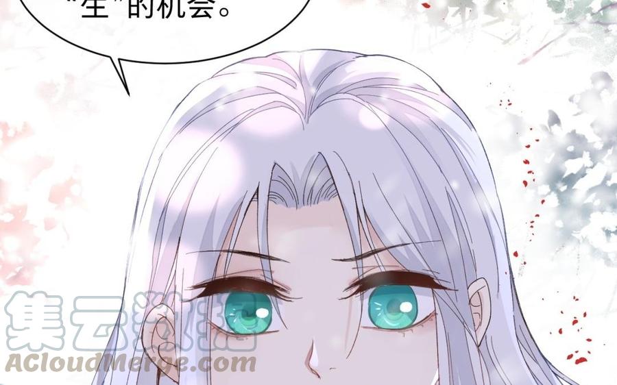 镜庐仙医韩漫全集-第32话 君子一言无删减无遮挡章节图片 