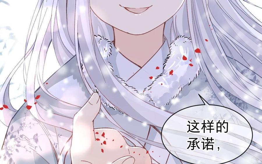 镜庐仙医韩漫全集-第32话 君子一言无删减无遮挡章节图片 