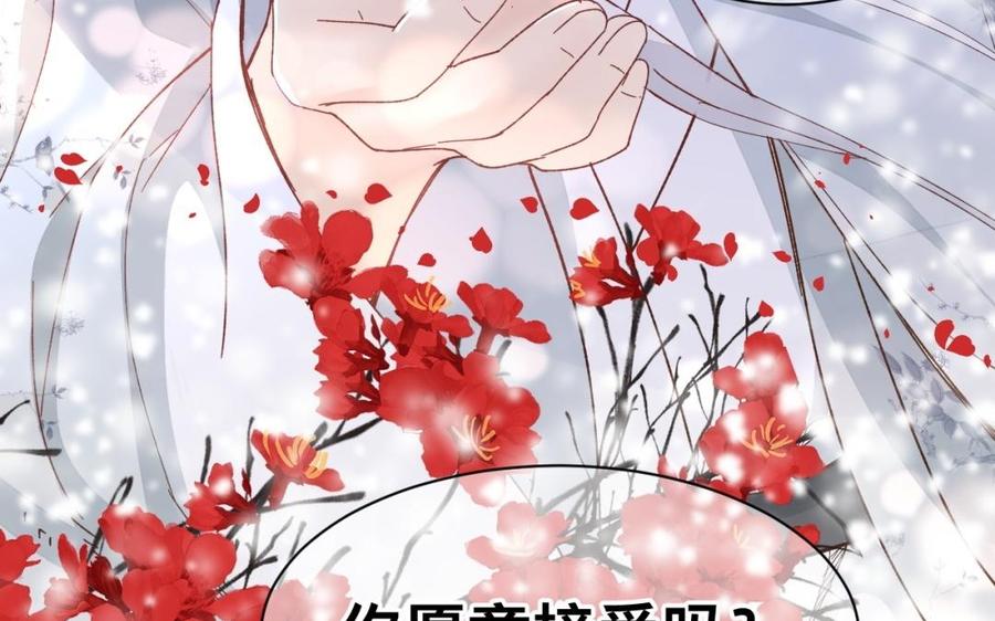 镜庐仙医韩漫全集-第32话 君子一言无删减无遮挡章节图片 