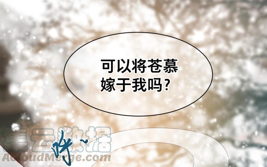 镜庐仙医韩漫全集-第32话 君子一言无删减无遮挡章节图片 