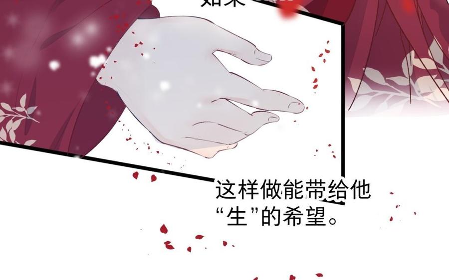镜庐仙医韩漫全集-第32话 君子一言无删减无遮挡章节图片 