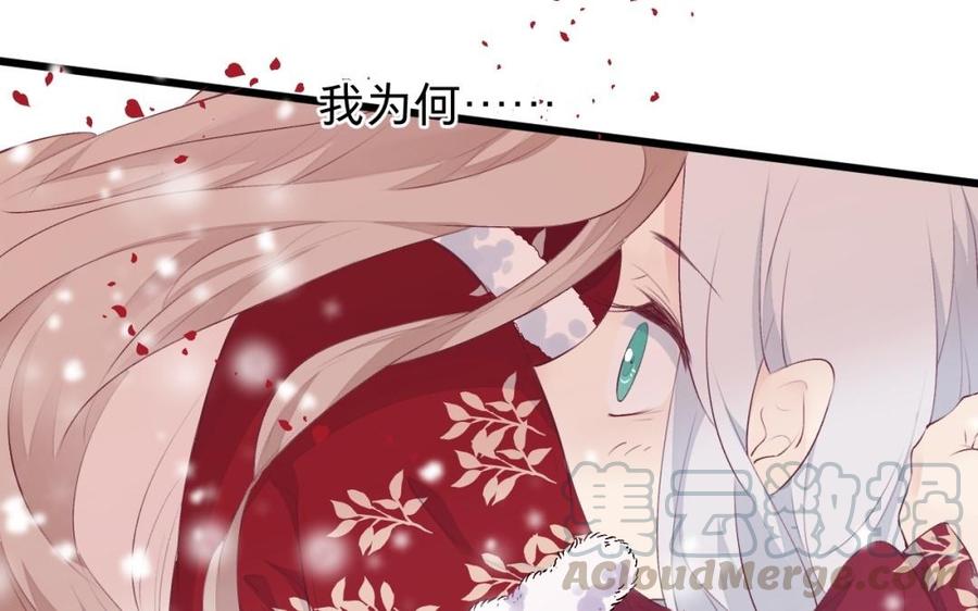 镜庐仙医韩漫全集-第32话 君子一言无删减无遮挡章节图片 