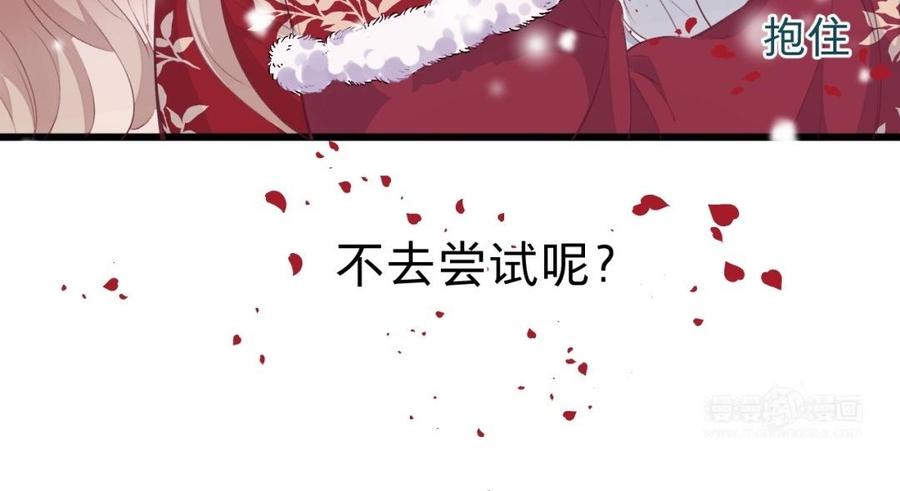 镜庐仙医韩漫全集-第32话 君子一言无删减无遮挡章节图片 