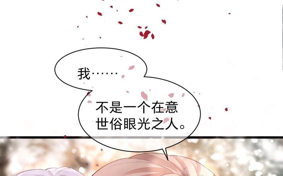 镜庐仙医韩漫全集-第32话 君子一言无删减无遮挡章节图片 
