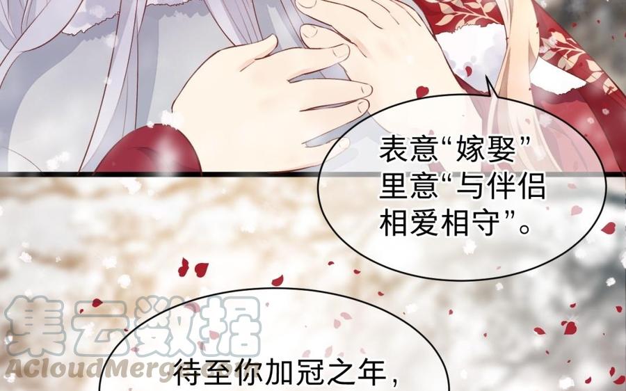 镜庐仙医韩漫全集-第32话 君子一言无删减无遮挡章节图片 