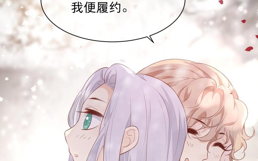镜庐仙医韩漫全集-第32话 君子一言无删减无遮挡章节图片 