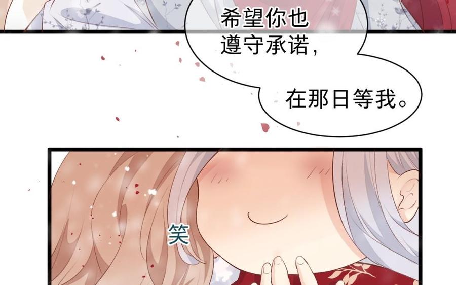 镜庐仙医韩漫全集-第32话 君子一言无删减无遮挡章节图片 