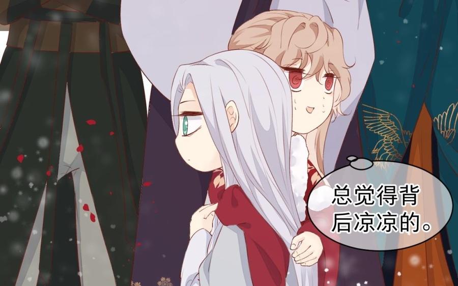 镜庐仙医韩漫全集-第32话 君子一言无删减无遮挡章节图片 