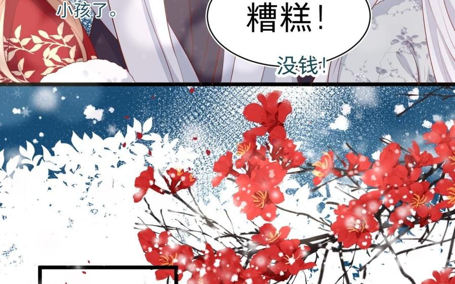 镜庐仙医韩漫全集-第32话 君子一言无删减无遮挡章节图片 
