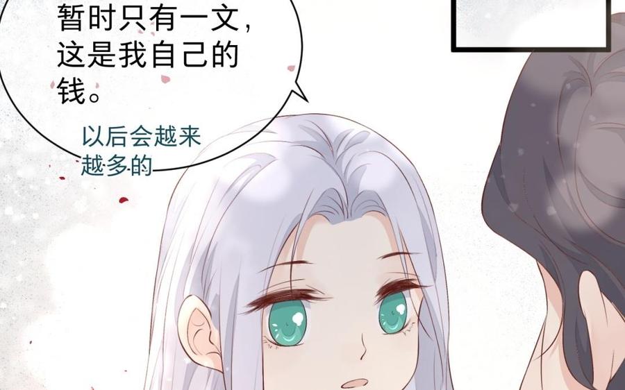 镜庐仙医韩漫全集-第32话 君子一言无删减无遮挡章节图片 