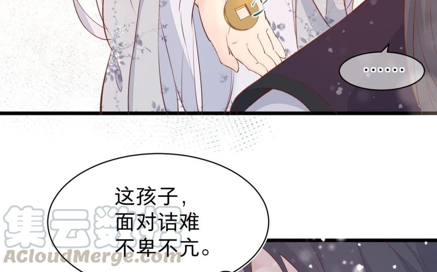 镜庐仙医韩漫全集-第32话 君子一言无删减无遮挡章节图片 