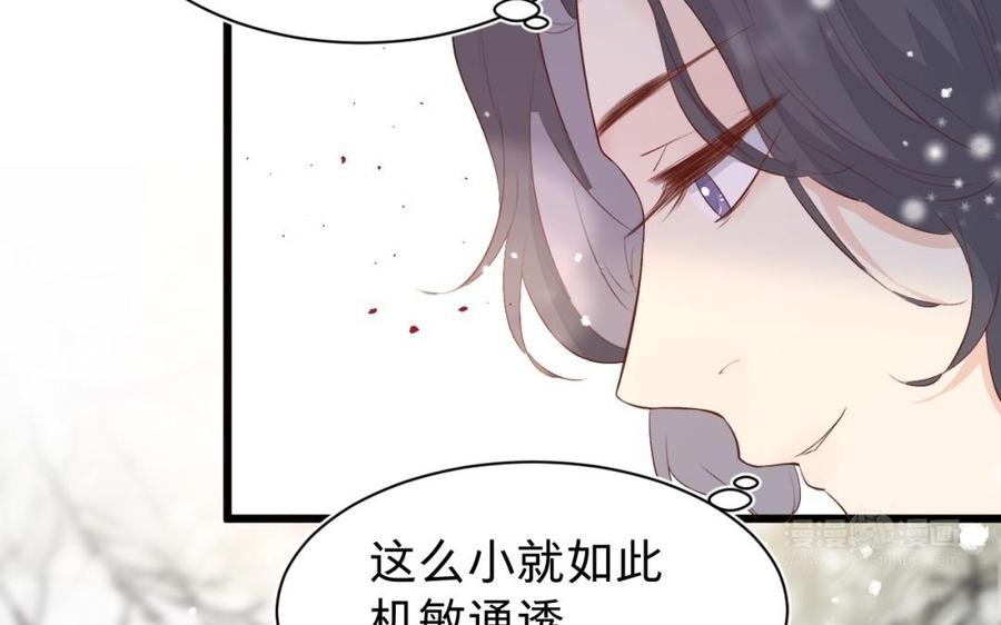 镜庐仙医韩漫全集-第32话 君子一言无删减无遮挡章节图片 