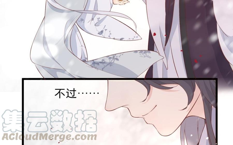 镜庐仙医韩漫全集-第32话 君子一言无删减无遮挡章节图片 