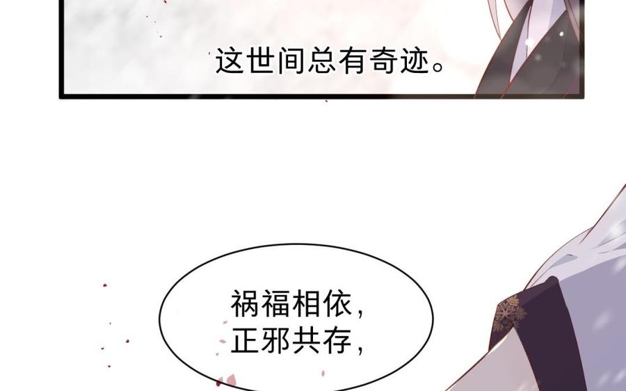 镜庐仙医韩漫全集-第32话 君子一言无删减无遮挡章节图片 