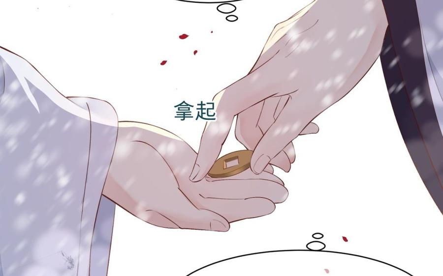 镜庐仙医韩漫全集-第32话 君子一言无删减无遮挡章节图片 