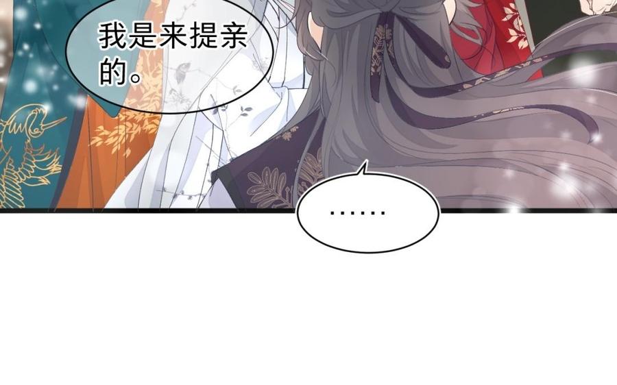 镜庐仙医韩漫全集-第32话 君子一言无删减无遮挡章节图片 