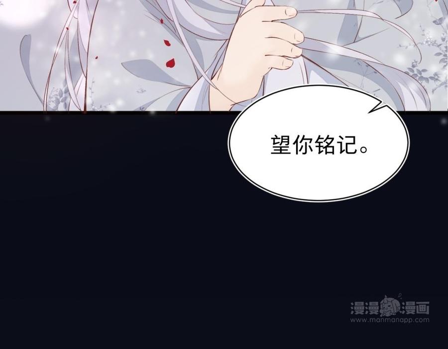 镜庐仙医韩漫全集-第32话 君子一言无删减无遮挡章节图片 