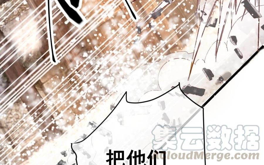 镜庐仙医韩漫全集-第32话 君子一言无删减无遮挡章节图片 