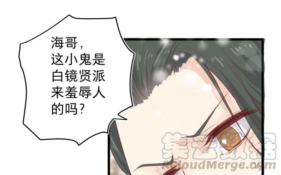 镜庐仙医韩漫全集-第32话 君子一言无删减无遮挡章节图片 