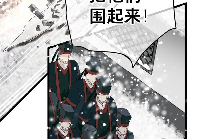 镜庐仙医韩漫全集-第32话 君子一言无删减无遮挡章节图片 