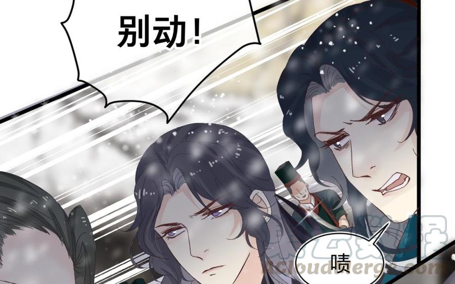镜庐仙医韩漫全集-第32话 君子一言无删减无遮挡章节图片 