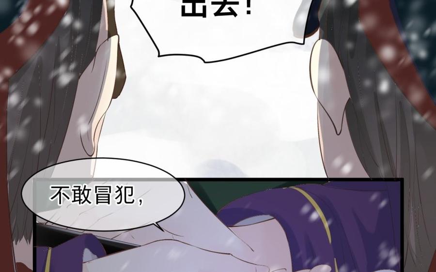 镜庐仙医韩漫全集-第32话 君子一言无删减无遮挡章节图片 