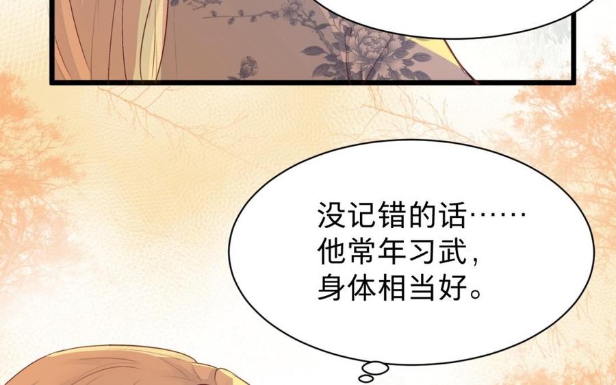 镜庐仙医韩漫全集-第33话 老熟人无删减无遮挡章节图片 