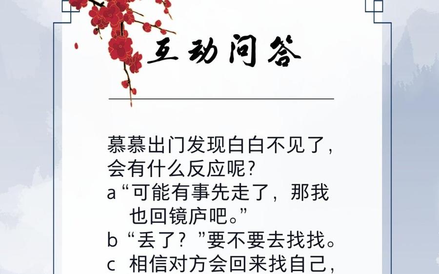 镜庐仙医韩漫全集-第33话 老熟人无删减无遮挡章节图片 