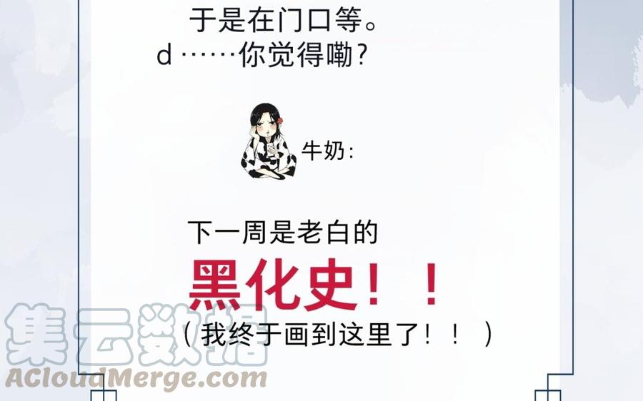 镜庐仙医韩漫全集-第33话 老熟人无删减无遮挡章节图片 