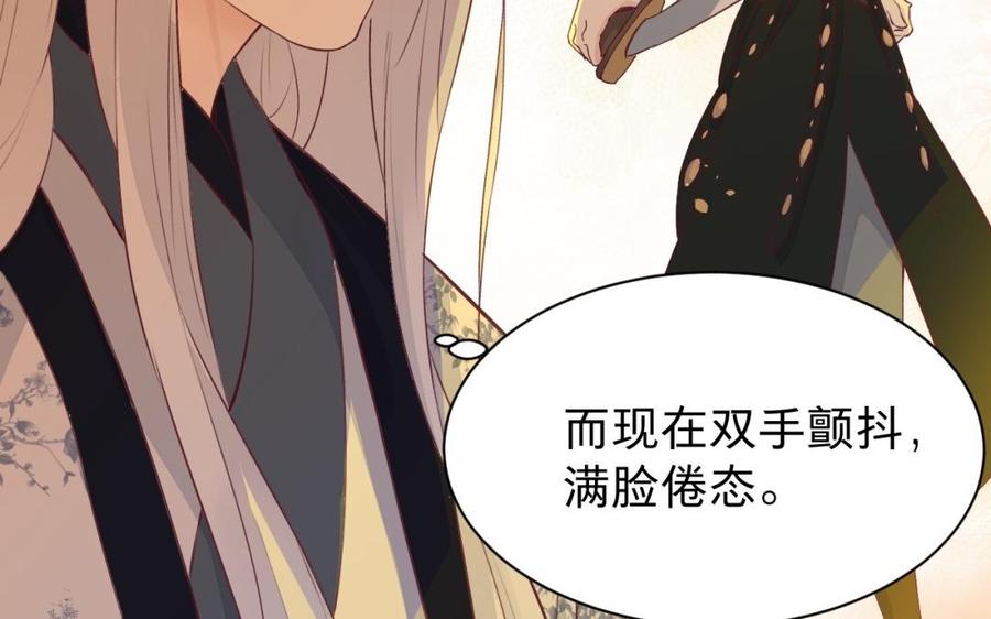 镜庐仙医韩漫全集-第33话 老熟人无删减无遮挡章节图片 