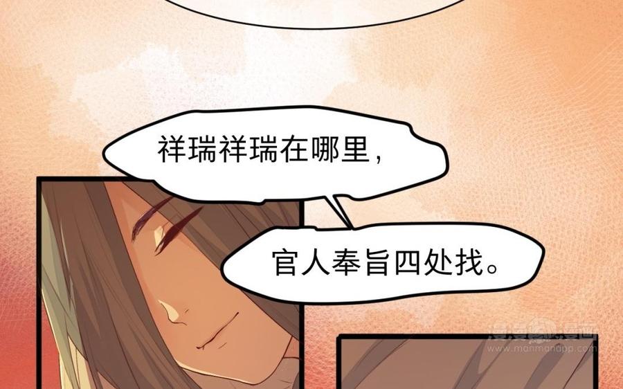 镜庐仙医韩漫全集-第33话 老熟人无删减无遮挡章节图片 