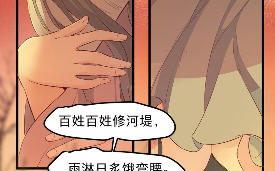 镜庐仙医韩漫全集-第33话 老熟人无删减无遮挡章节图片 