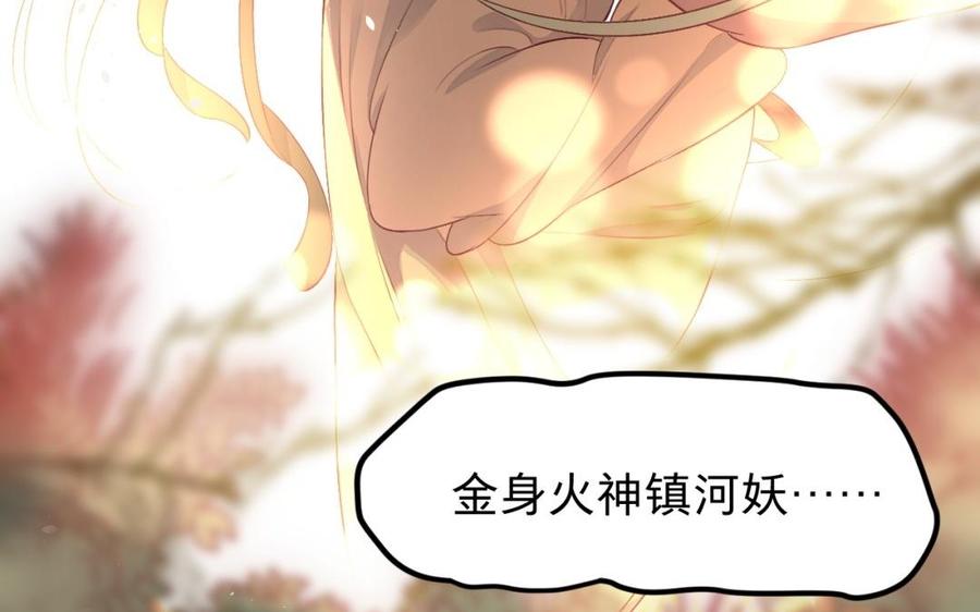 镜庐仙医韩漫全集-第33话 老熟人无删减无遮挡章节图片 