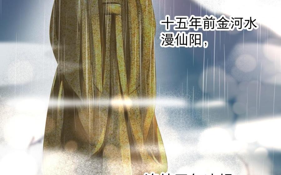 镜庐仙医韩漫全集-第33话 老熟人无删减无遮挡章节图片 
