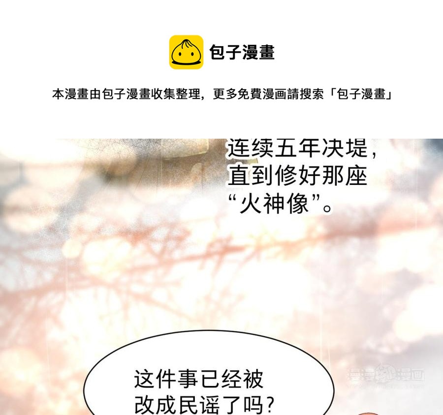 镜庐仙医韩漫全集-第33话 老熟人无删减无遮挡章节图片 