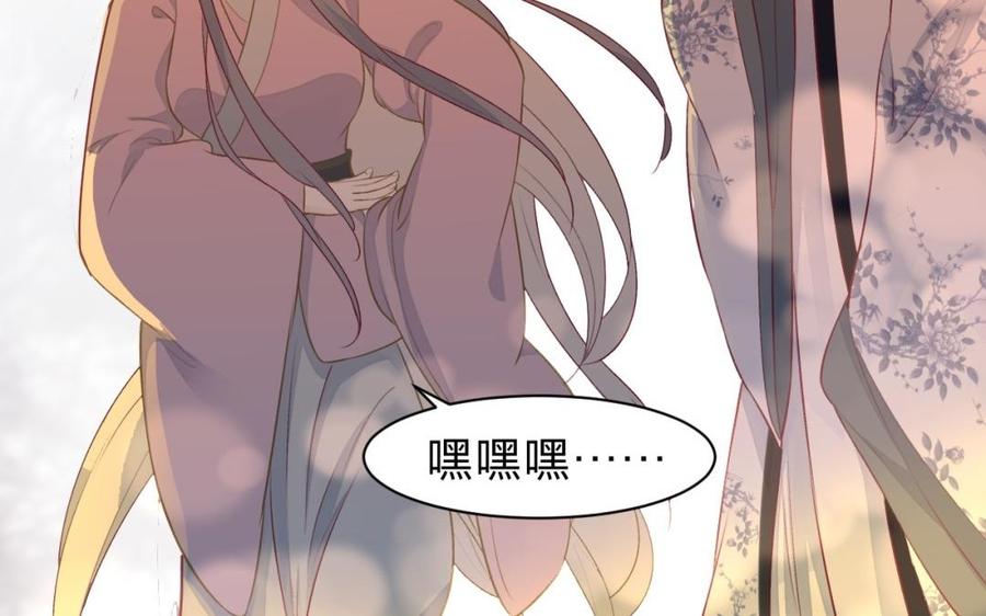 镜庐仙医韩漫全集-第33话 老熟人无删减无遮挡章节图片 