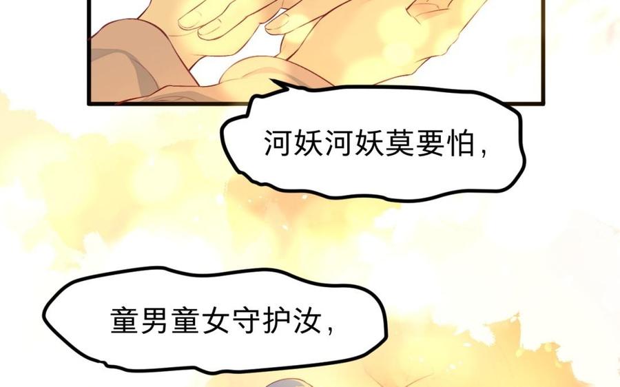 镜庐仙医韩漫全集-第33话 老熟人无删减无遮挡章节图片 