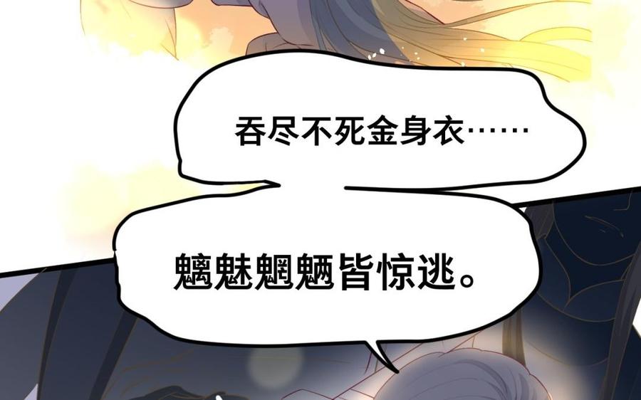 镜庐仙医韩漫全集-第33话 老熟人无删减无遮挡章节图片 