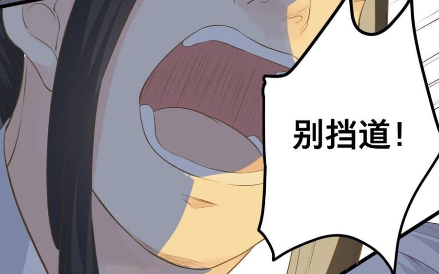镜庐仙医韩漫全集-第33话 老熟人无删减无遮挡章节图片 