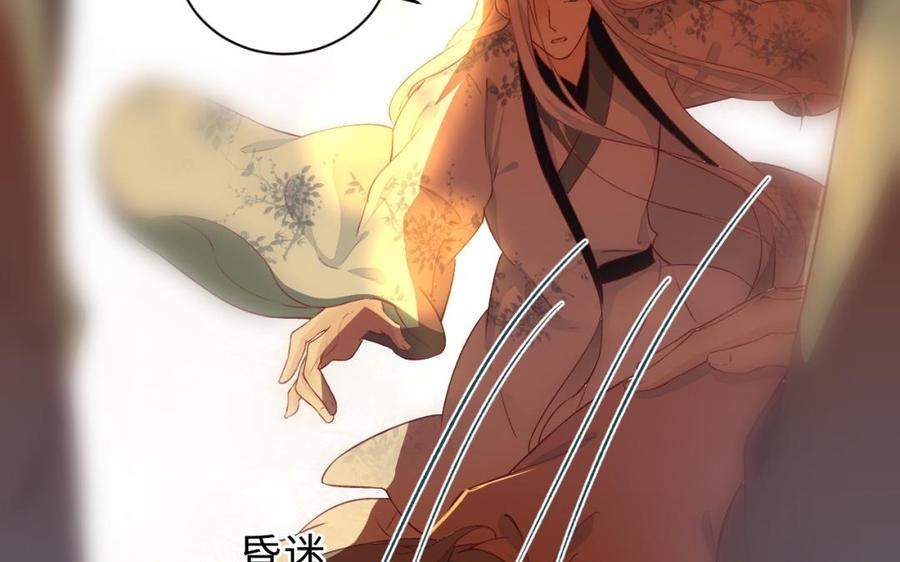 镜庐仙医韩漫全集-第33话 老熟人无删减无遮挡章节图片 