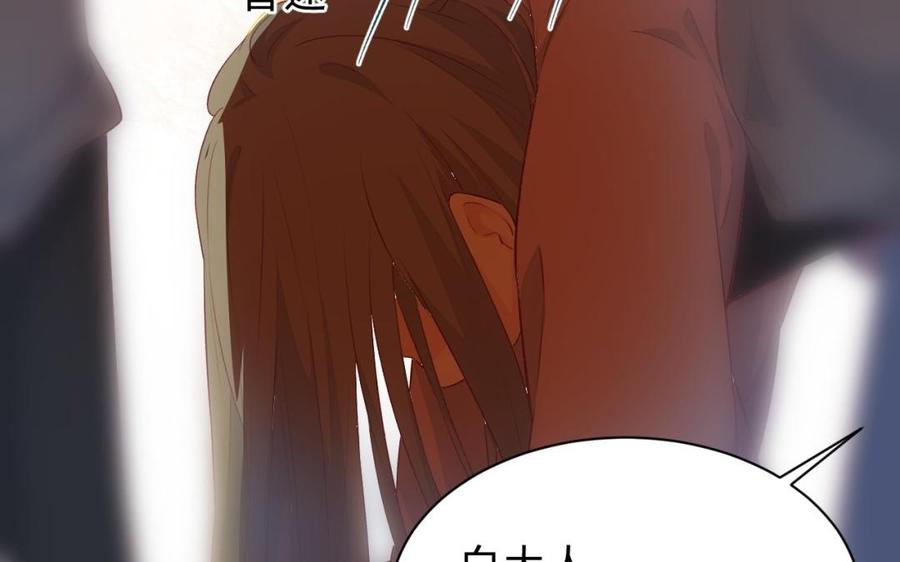 镜庐仙医韩漫全集-第33话 老熟人无删减无遮挡章节图片 