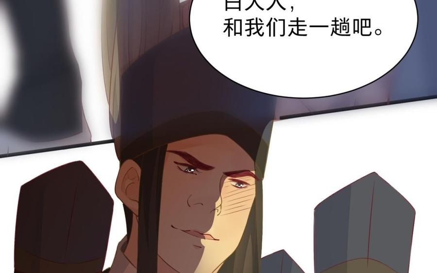 镜庐仙医韩漫全集-第33话 老熟人无删减无遮挡章节图片 