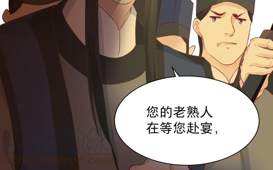 镜庐仙医韩漫全集-第33话 老熟人无删减无遮挡章节图片 