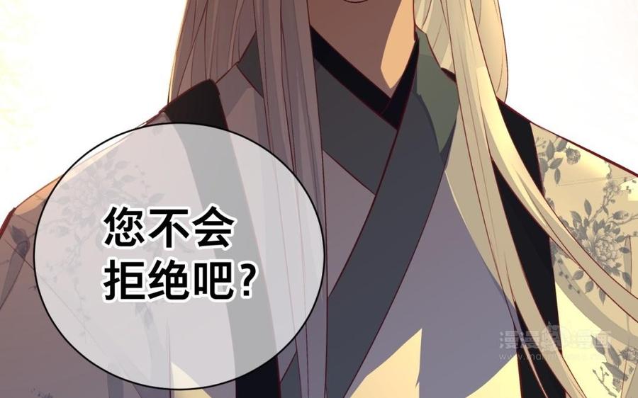镜庐仙医韩漫全集-第33话 老熟人无删减无遮挡章节图片 