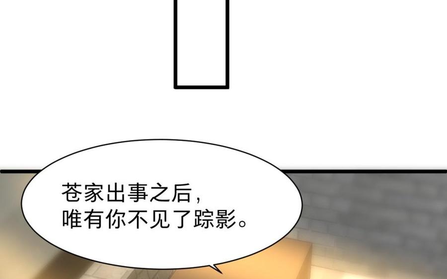 镜庐仙医韩漫全集-第33话 老熟人无删减无遮挡章节图片 